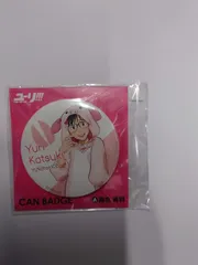 ユーリ!!! on ICE アイスキャッスルはせつ出張所 in 新宿マルイアネックス 勝生勇利 着ぐるみ 描き下ろし缶バッジ