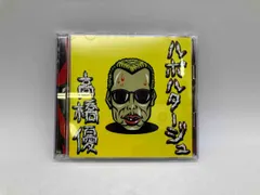 高橋優 ルポルタージュ CD+DVD 期間生産限定盤 高橋優 ルポルタージュ 期間生産限定盤