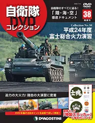 2024年最新】富士総合火力演習の人気アイテム - メルカリ