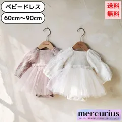 【white/73size】ベビー服 セレモニー ドレス ロンパース 女の子 赤ちゃん 結婚式 発表会 お宮参り 60 70 80 90