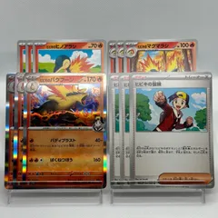 ヒビキの冒険 / バクフーン / マグマラシ / ヒノアラシ 進化ライン 3セット 12枚