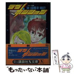 安いラブポジション ハレー伝説の通販商品を比較 | ショッピング情報の