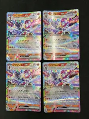 美品‼️ソウブレイズex SAR 4枚セット Amazon.co.jp: ポケモンカードゲームSV sv8a ハイクラスパック