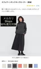 スフレヤーンモックネックセーター(長袖)ダークグレー