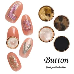 【送料無料】ラウンドボタンパーツ ネイルジュエリー ファー アニマル柄 天然石風 シェル風 ネイルアート ジェルネイル ネイルパーツ ジェル ネイル用品 ジュエリーネイル ネイルグッズ ネイル工房【ラウンドボタンパーツ】