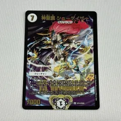 デュエルマスターズ　神聖麒シューゲイザー　winner ４枚 Amazon.co.jp: デュエルマスターズ 神聖麒 シューゲイザー
