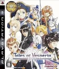 【中古】PS3ソフト　テイルズ・オブ・ヴェスペリア（帯無し）