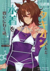 2026年最新】ウマ娘 同人誌の人気アイテム - メルカリ