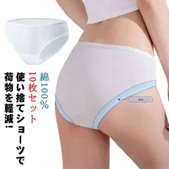 10枚セット 使い捨て 非常時 災害 旅行 ショーツ大きいサイズ レディース 病院 綿100％ 携帯 入院 出張 女性用 トラベル 10枚セット 個包装 衛生的 持ち運び 下着 災害用品 インナー xz0504