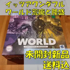2025年最新】イッツアワンダフルワールドの人気アイテム - メルカリ