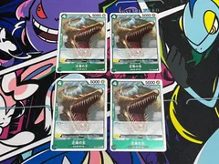 ワンピースカード 近海の主 R 4枚 OP11-028 神速の拳 東の海 イーストブルー 海王類のサムネイル