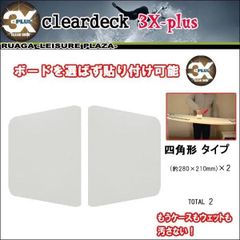 サーフィン デッキパッド クリアデッキ 円形100枚 ロングボード