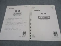 2025年最新】伊藤塾 司法書士 テキストの人気アイテム - メルカリ