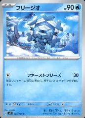 【中古】ポケモンカードゲーム 028/108[C]：フリージオのサムネイル