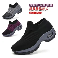ナースシューズ ニットスニーカー 厚底 スリッポン おしゃれ 紐なしスニーカー ランニングシューズ 蒸れない 疲れない ウォーキング シューズ スニーカー 軽量 甲高 運動靴 歩きやすい カジュアル #eason312