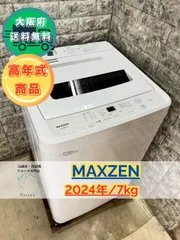 ✨配達設置込み✨大阪付近❗️【2020年製】洗濯機美品 楽天市場】大阪限定設置込み パナソニック Panasonic NA-VG770L