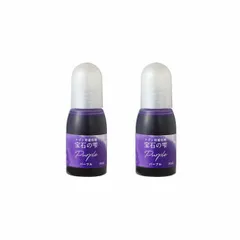 PADICO パジコ　UVレジン用着色剤　宝石の雫 10ml　2本セット　Purple パープル　403042