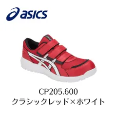 2024年最新】アシックス 安全靴 cp205の人気アイテム - メルカリ