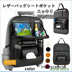 車ポケット バックシート単品 ポケット テーブル ドリンクホルダー 後部座席用 折りたたみ 収納 カー用品 内装 シートバッグ ポケット
