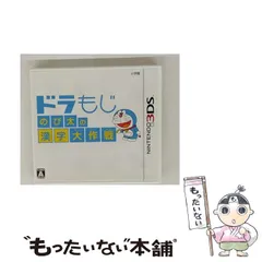 【中古】 ドラもじ のび太の漢字大作戦 [3DS] / 小学館