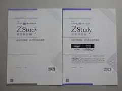 2025年最新】東大予想問題集の人気アイテム - メルカリ