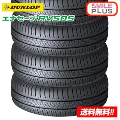 2026年最新】165 55r15 エナセーブの人気アイテム - メルカリ