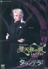 2025年最新】堕天使の涙 /タランテラの人気アイテム - メルカリ