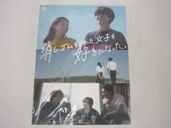  中古品 なにわ男子 大橋和也 藤原丈一郎 小島健 他 Blu-ray 消しゴムをくれた女子を好きになった Blu-ray BOX 3BD