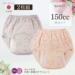 [2枚組] 女性用 日本製 小花柄 腰ゴム 安心ショーツ 150cc ピンク パープル 綿100% 強力消臭 重失禁 失禁パンツ コットン 介護 吸水ショーツ 尿漏れ 婦人 あったか 暖か