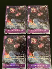 【広店】ワンピースカード　ドンキホーテロシナンテ　OP10-072　SR　パラレル　4枚セット【063-4794】