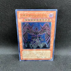 遊戯王　地縛神Wiraqocha Rasca  アルティメットレア