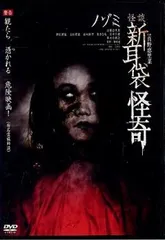 怪談新耳袋 DVDBOX コンプリートボックス 怪談新耳袋 DVDBOX コンプリートボックス Amazon.com: 怪談新耳