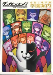 2026年最新】希望ヶ峰学園の人気アイテム - メルカリ