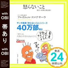 「初期仏教キーワード」星飛雄馬 スマナサーラ 入手困難◆テーラワーダ パーリ語 初期仏教キーワード」星飛雄馬 スマナサーラ 入手困難