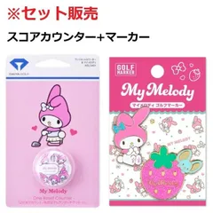 マイメロディ スコアカウンター ASL5401B マーカー MMM003 セット販売のサムネイル