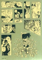 【中古】シール・ステッカー 6.現金 「名探偵コナン シールくじびき FILE.2 シールに隠された真実(ミステリー)」