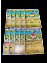 ポケモンカード　シャリタツ　10枚