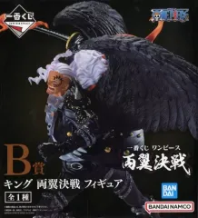 【中古】フィギュア キング 両翼決戦 「一番くじ ワンピース 両翼決戦」 B賞 フィギュア