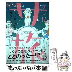 2024年最新】タナカカツキの人気アイテム - メルカリ