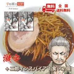 2023年最新】二郎系ラーメンの人気アイテム - メルカリ