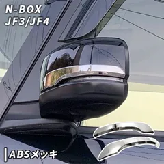 211　ホンダ N-BOX Nボックス JF1 JF2 ウインカー付き ドアミラー 左 サイドミラー 助手席 左側 7P 7ピン 動作確認OK