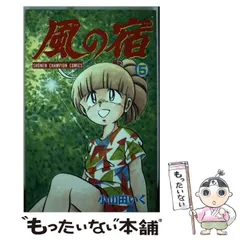 2026年最新】小山田いくの人気アイテム - メルカリ