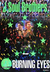 三代目J Soul Brothers BURNING EYE