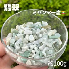 2025年最新】ビルマ産翡翠の人気アイテム - メルカリ