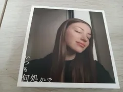 2025年最新】桑田佳祐 いつも何処かでの人気アイテム - メルカリ