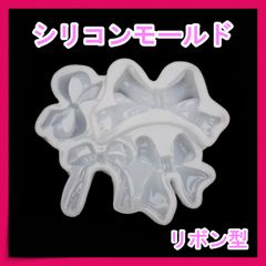 ■いろんなリボン 大人気 シリコンモールド 装飾 粘土 レジン型 4個入り
