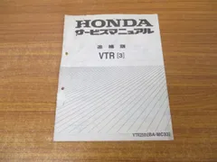 2024年最新】vtr250 サービスマニュアルの人気アイテム - メルカリ