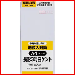 2024年最新】長形3号の人気アイテム - メルカリ