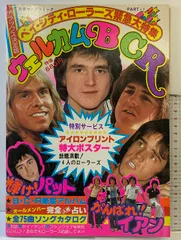 ベイシティローラーズ　直筆サイン ベイ・シティ・ローラーズ 直筆サイン色紙 - メルカリ