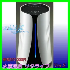 2025年最新】水素風呂の人気アイテム - メルカリ 2025年最新】水素風呂の人気アイテム - メルカリ